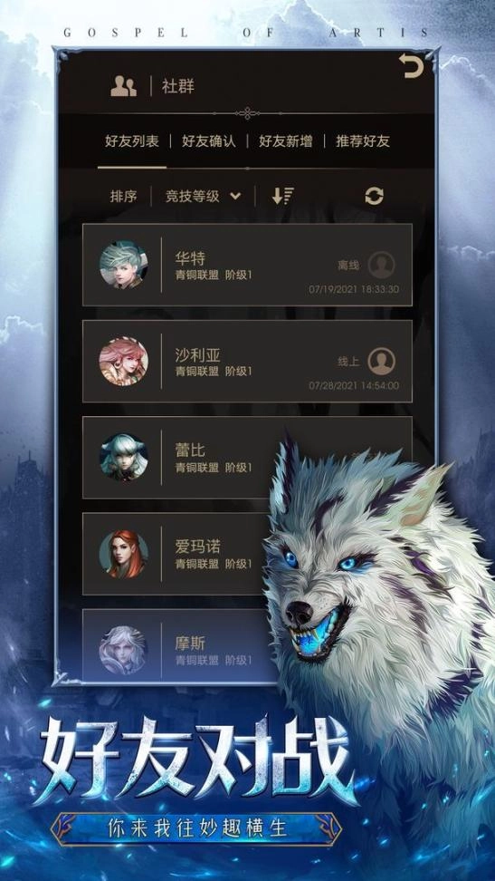 阿蒂丝契约最新测试服 