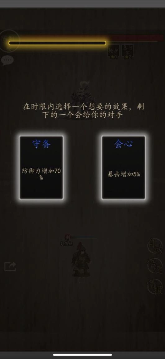 招降三国 (1)