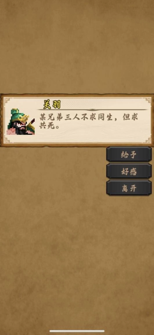 招降三国 (3)