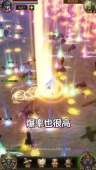 毁灭领主中文版图3