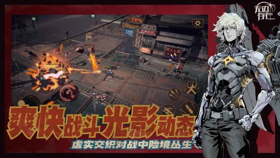 无边存在最新测试版图1