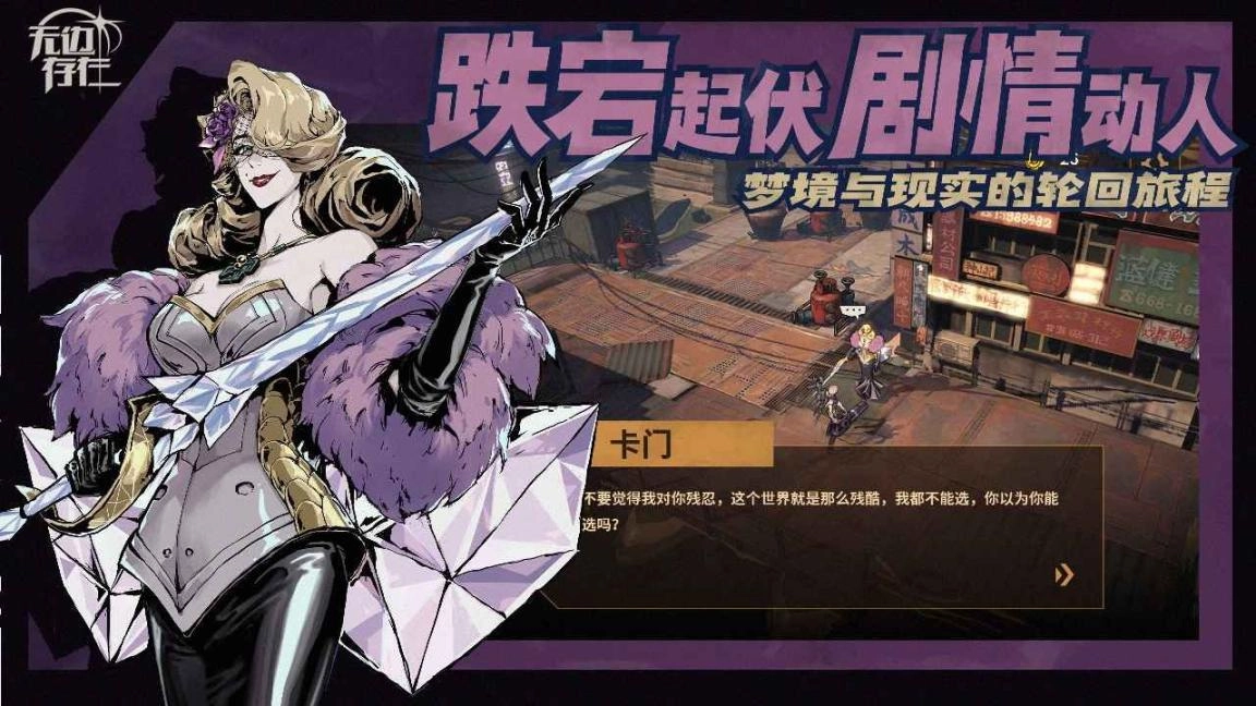 无边存在最新测试版图2