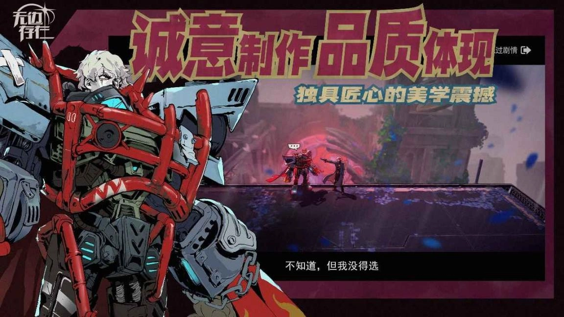 无边存在最新测试版图3