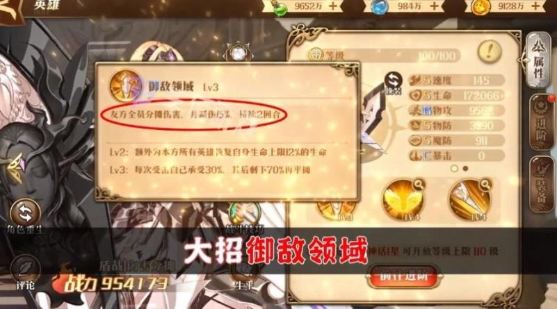 幻塔战姬汉化版图2