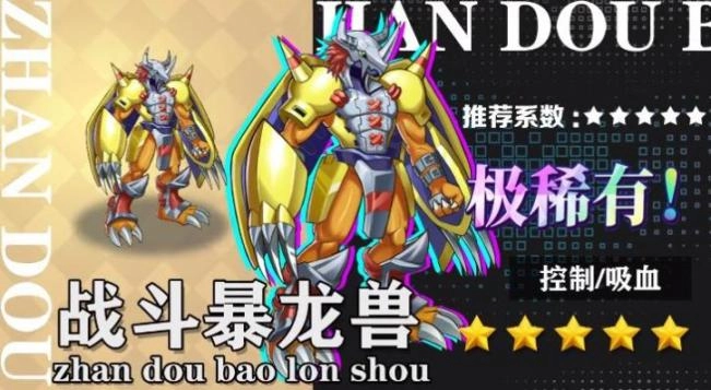 数码争霸安卓版