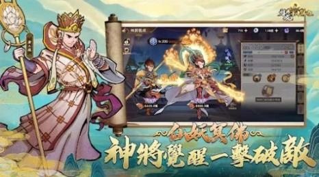 拜见如来佛祖安卓版