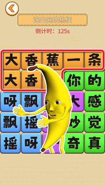 解压找茬王(2)