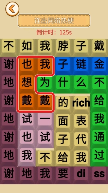 解压找茬王(3)