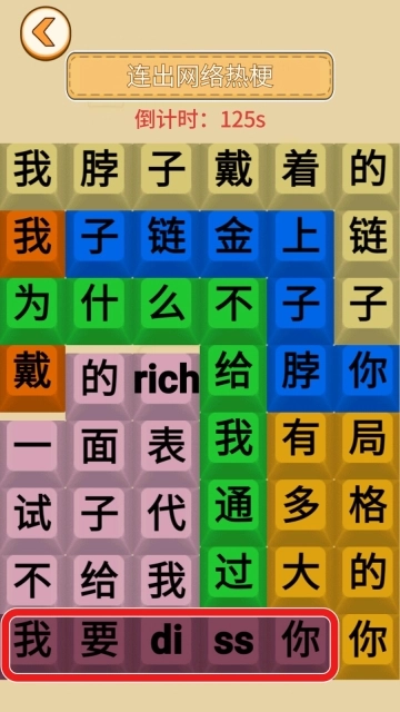 解压找茬王(4)