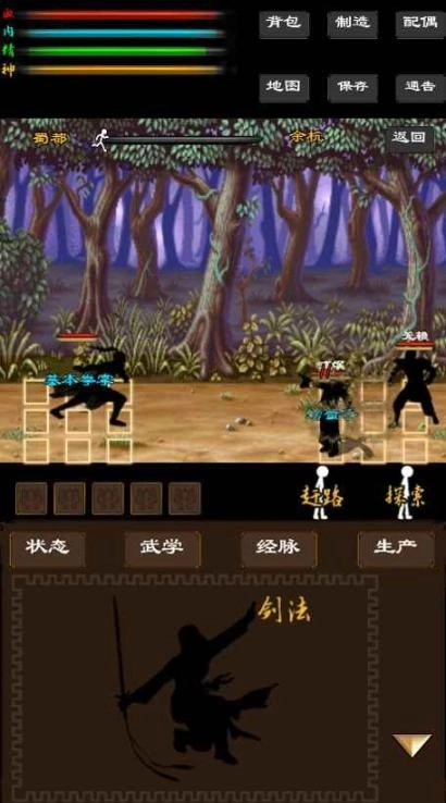 寻影江湖安卓版