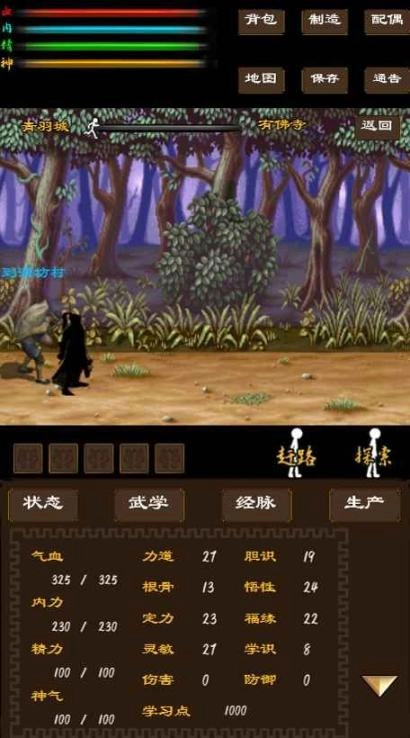寻影江湖安卓版