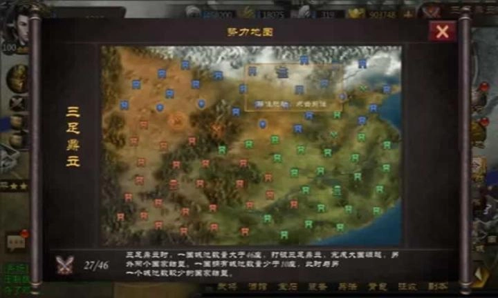 鸿蒙三国(2)