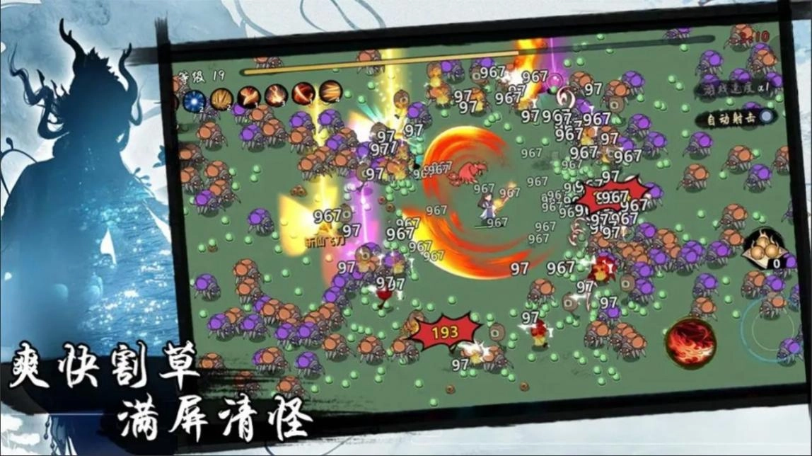 凡人要修仙(1)