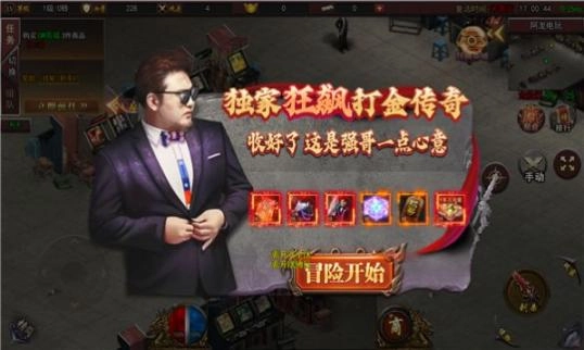 狂飙人生传奇(2)