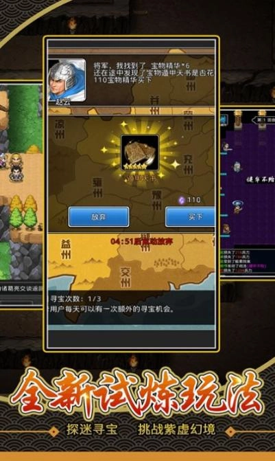 仙国豪杰传(3)