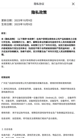 仙女竞技场安卓版图2