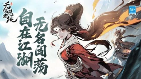 无名忍者跳安卓版图1