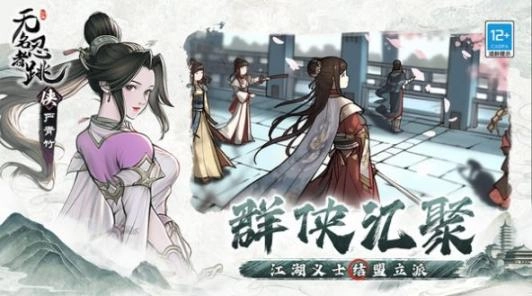 无名忍者跳安卓版图2