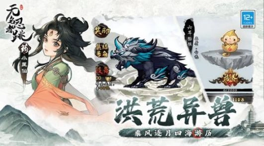 无名忍者跳安卓版图3