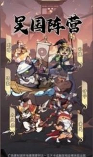 三国志喵喵版(2)