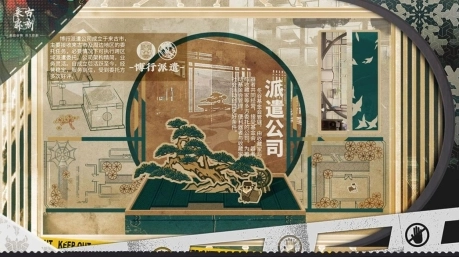 物华弥新官方正版图2