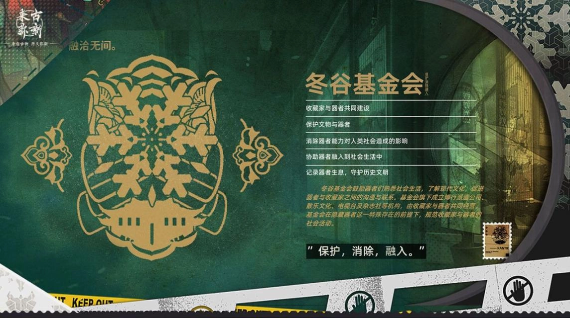 物华弥新官方正版图3
