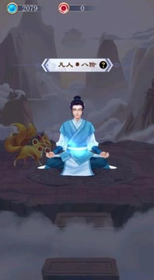 我的异界修仙之旅(2)