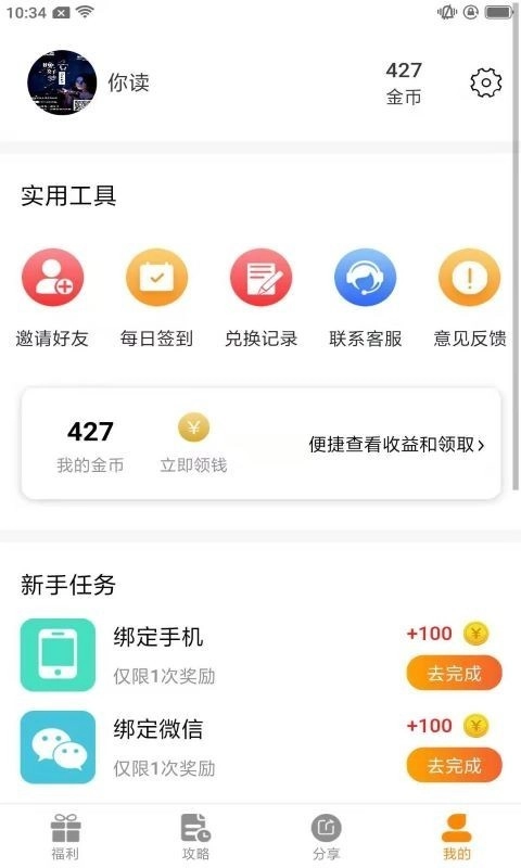 福利狗盒子官方正版图1