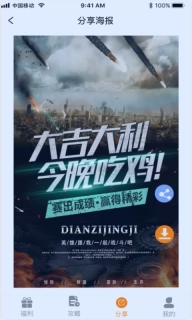 福利狗盒子官方正版图2