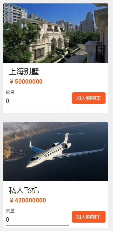 马云模拟器 