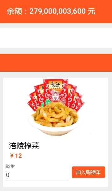 马云模拟器 