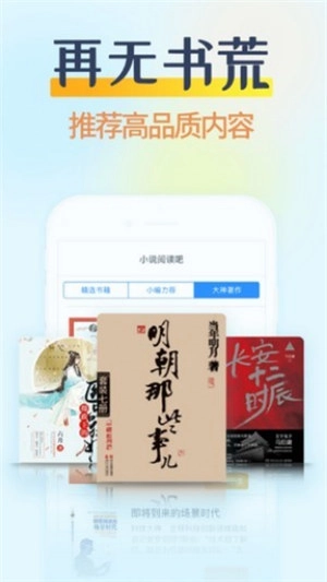 哔哩哔哩小说最新版(2)