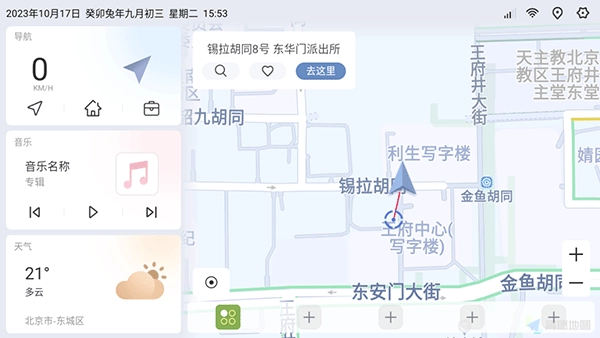 嘟嘟桌面pro最新版(1)