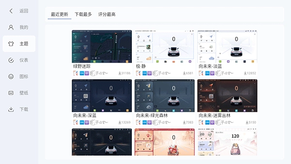 嘟嘟桌面pro最新版(3)