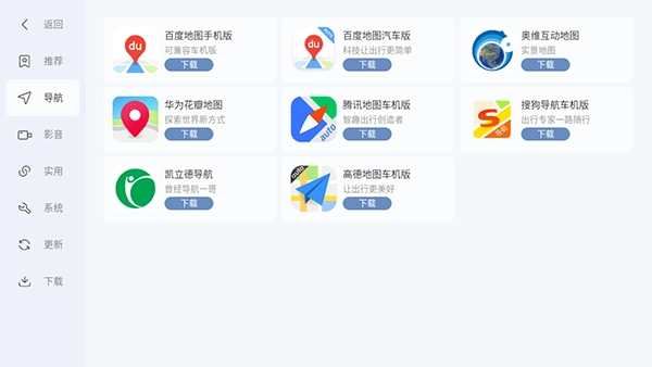 嘟嘟桌面pro最新版(4)