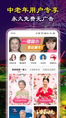 玩美p图官网版(3)