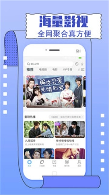 初心影视(1)