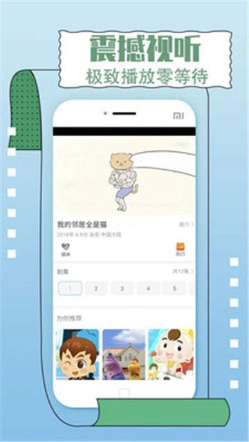 初心影视(3)