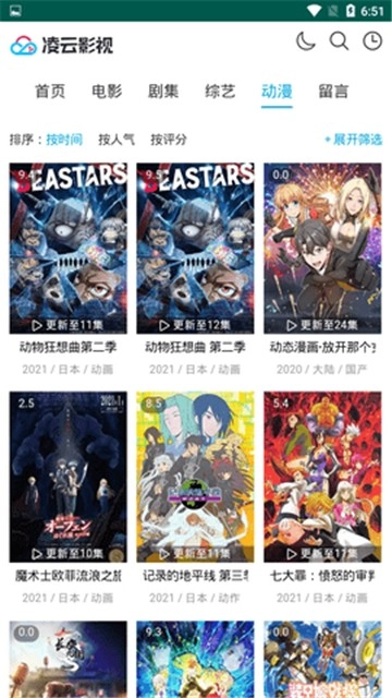 凌云影视官网免费版(1)