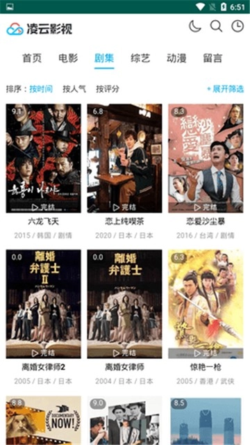 凌云影视官网免费版(3)