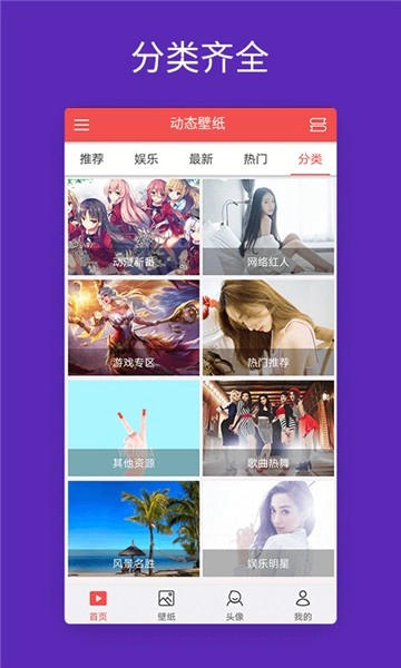 安卓动态壁纸2025最新版图1