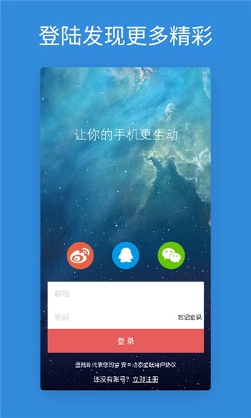 安卓动态壁纸2025最新版图3