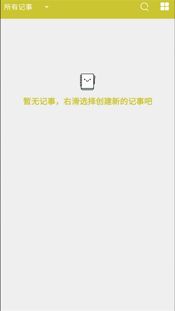 喵喵记事本(1)