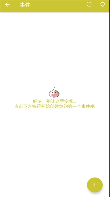 喵喵记事本(3)