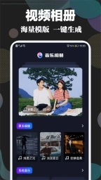 时光视频相册官方正版图2