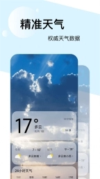 如风天气(1)