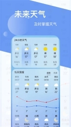 如风天气(3)