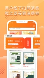 仟店go手机版图1