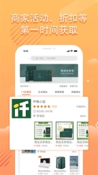 仟店go手机版图2