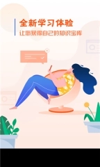 圆点学社app新版图1